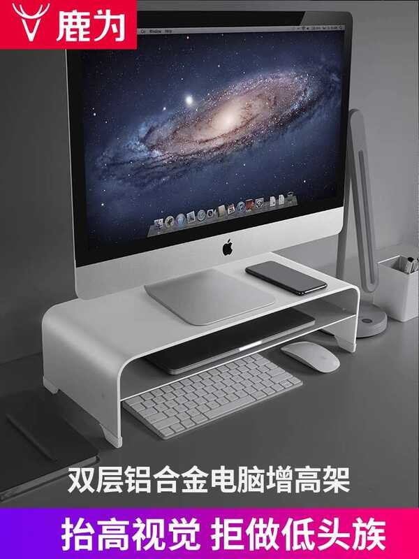 Luwei aluminum alloy computer height stand, office storage, desktop ...