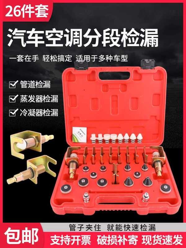 General Motors Air Conditioner Leak Detection Tool Testing Evaporator ...
