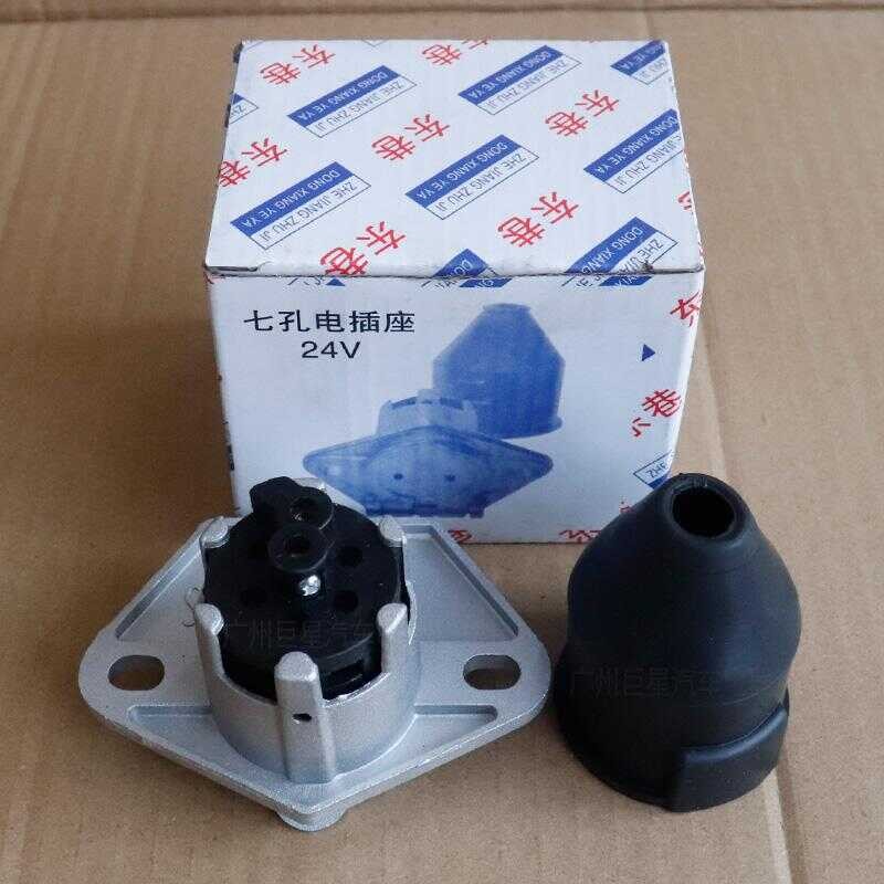 24V seven hole trailer line power connection socket, pure copper seven ...