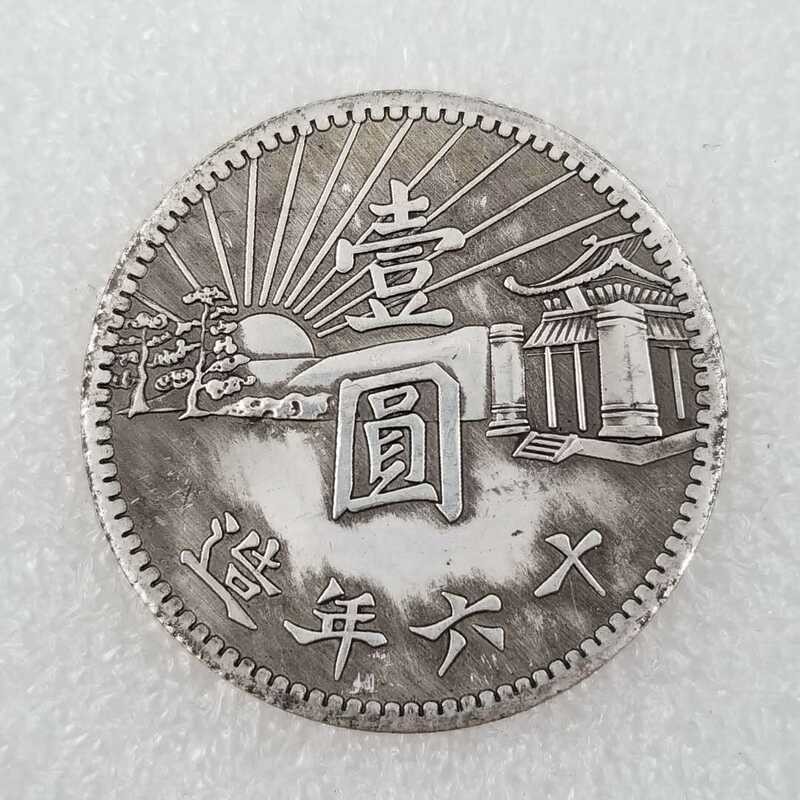 Thick Copper Core One Yuan Commemorative Coin Made In The 16Th Year Of ...