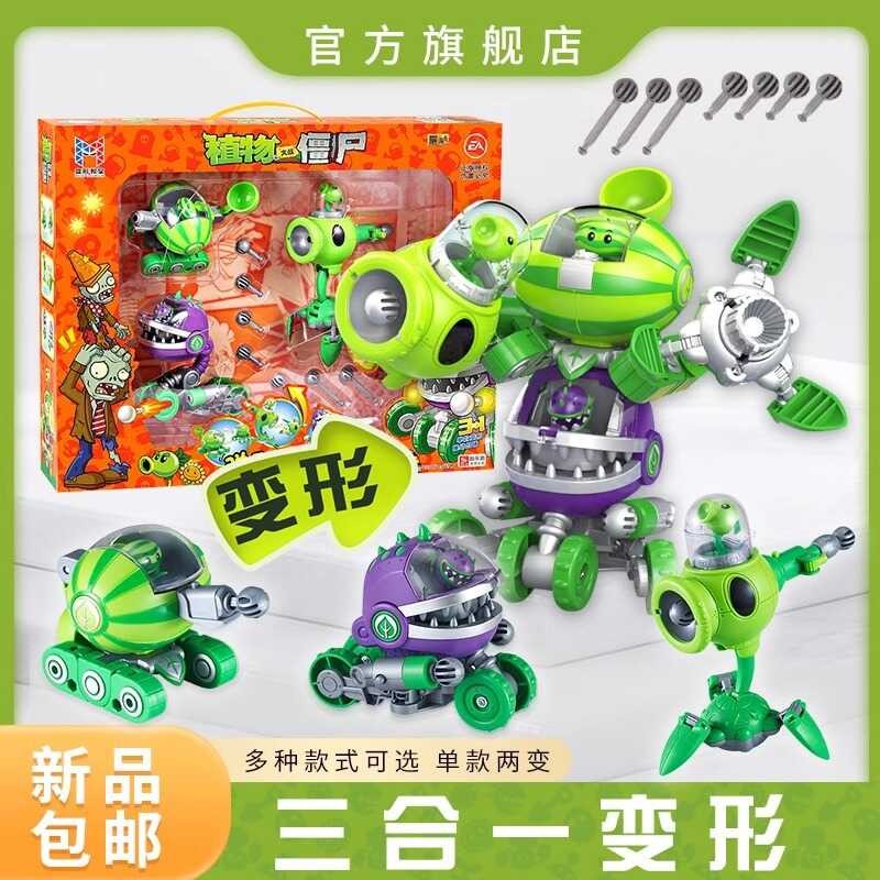 Plants 2 ☆ Vs. Zombies Transformation 3-In-1 Mech Watermelon Pea ...