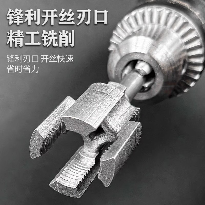 New Style Water Pipe Inner Outer Integrated Thread Opener for Drill Bit ...