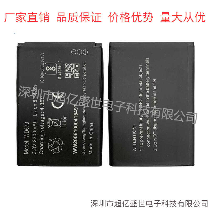 For Suitable ZTE Wd670 Battery, Wi Po 4G LTE Router Mobile Phone ...