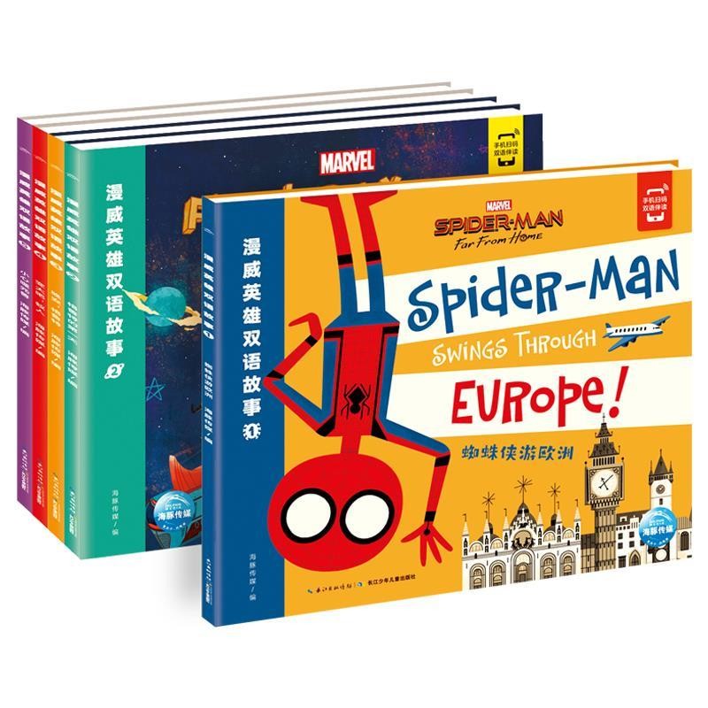 Marvel Comics Heroes Bilingual Storybook All 5 Volumes Q Version ...
