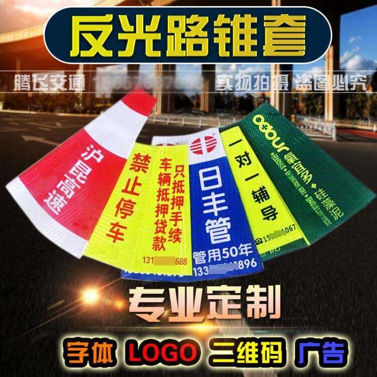 Cover of road reflective square lattice film ice cream bucket skin cone ...