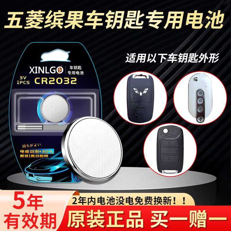For Wuling Binguo Hongguang Mini Rongguang V-Light S1 Journey Car ...