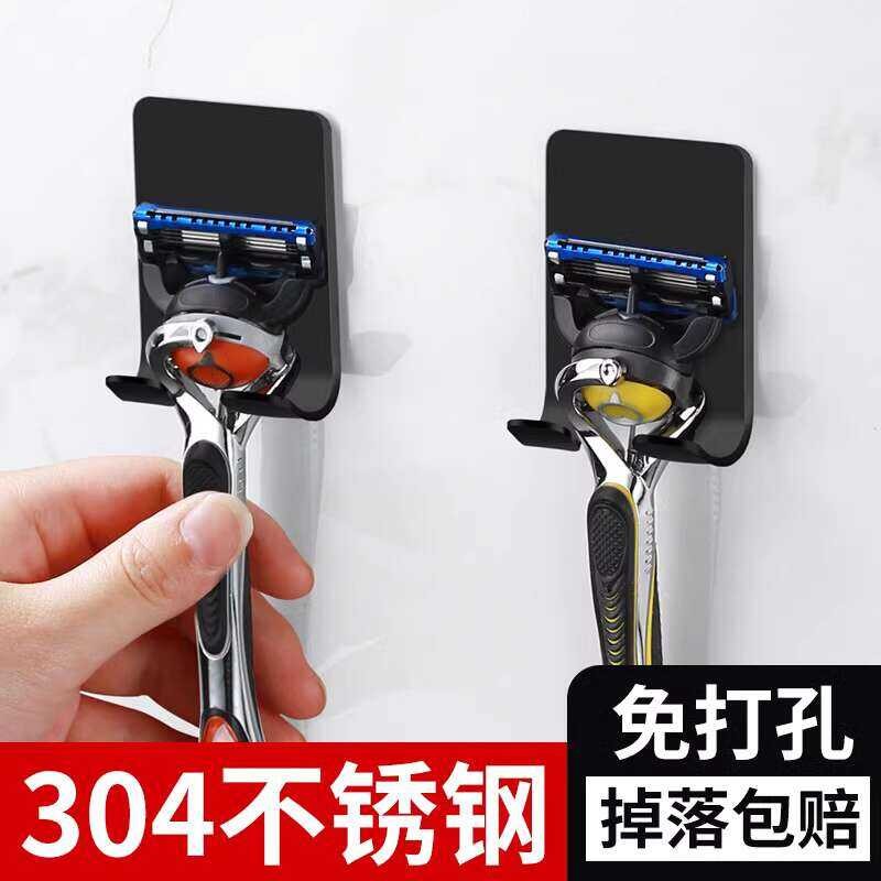 Shaver hook, storage bracket, bathroom razor compatible rack, Geely ...