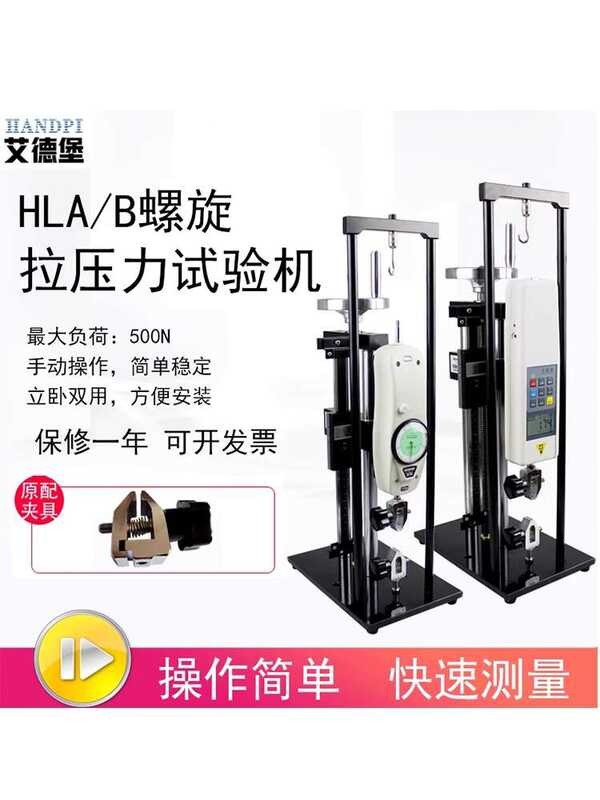 Edberg HLA universal testing frame push-pull force tester, test machine ...