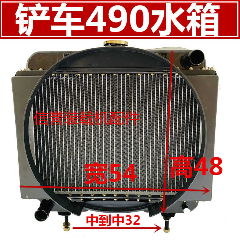 Small loader shovel 495 918 diesel engine radiator 490 water tank ...