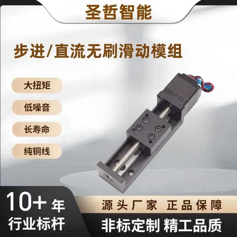 Micro precision 28 linear stepper motor guide table T-shaped screw wire ...