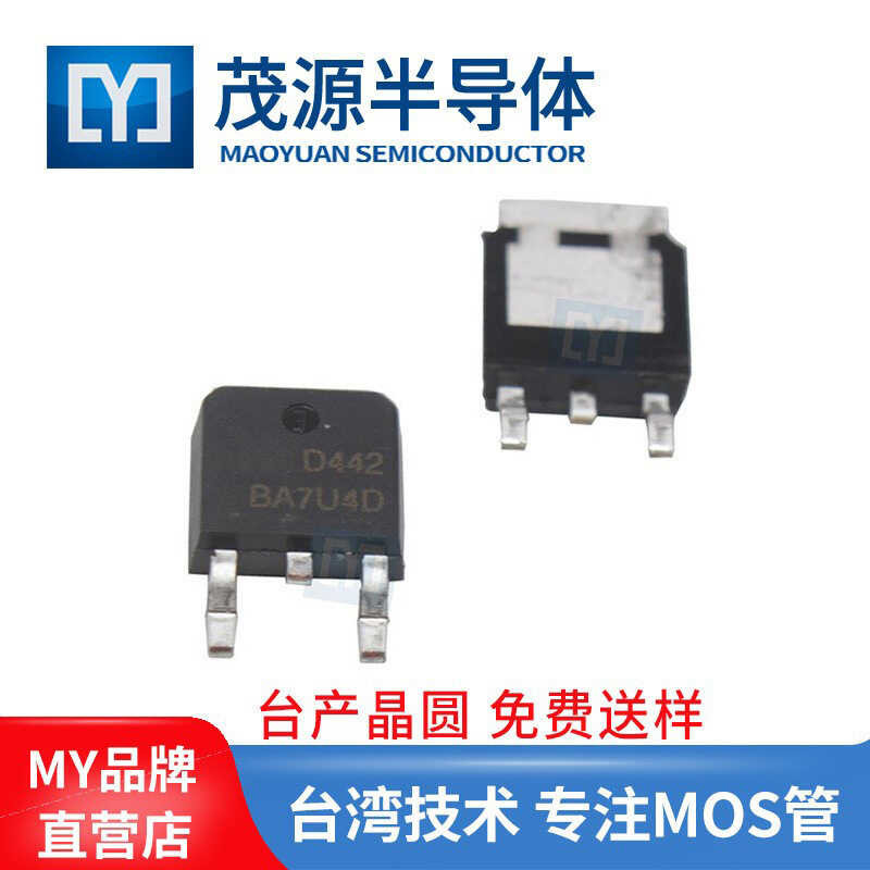 Taiwan made large chip AOD442 TO-252 field-effect transistor 60V 38A ...