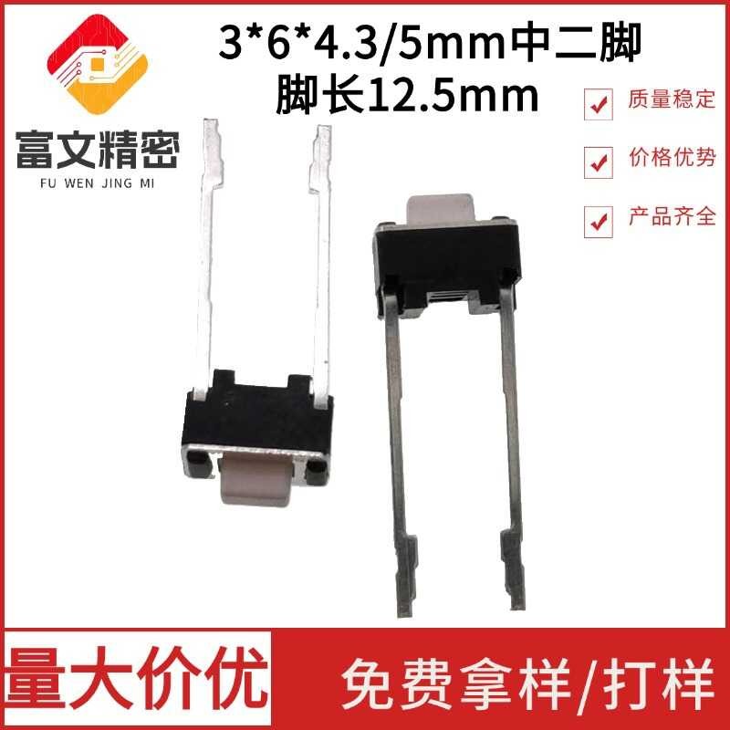 Touch switch 3 * 6 * 4.3/5mm, with two legs measuring 12.5mm in length ...