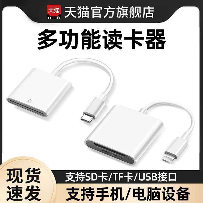 Universal mobile phone cdd three a reader many one suitable for Apple ...