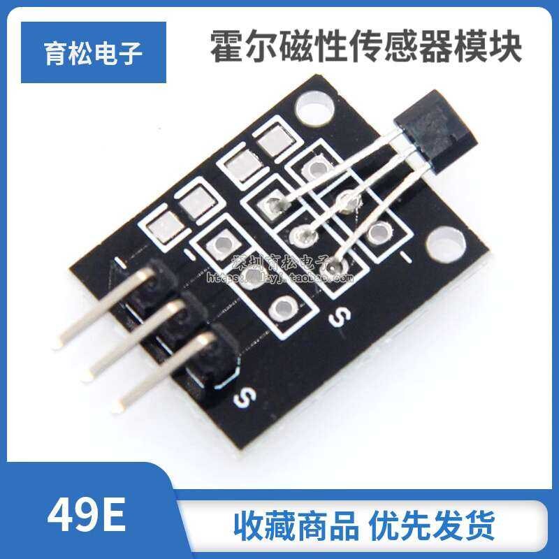 magnetic sensor suitable for the 49E Hall module | Shopee Philippines