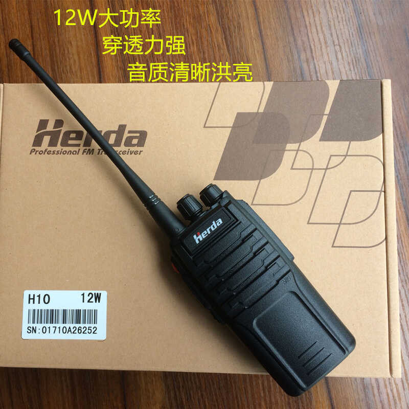 Huaerda Intercom H10 Walkie Talkie 12W Handheld Handheld Handheld ...
