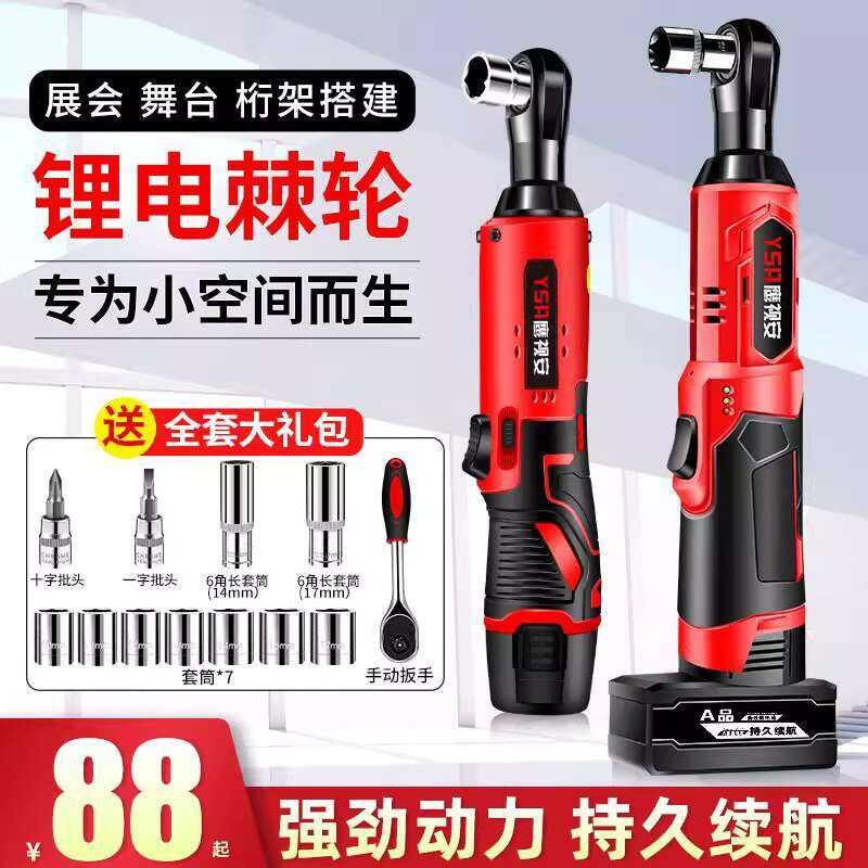 Germany 90 degree angle electric charging ratchet 16.8V rechargeable ...
