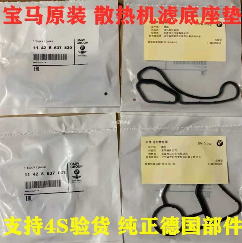 Fit for BMW 1357 series x 1 x 3 x 5 x 6 N 46 n 52 n 55 engine oil ...