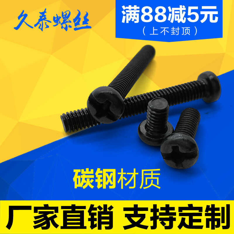 Round GB818 black PM hardened electronic screw pan head sampung tuwid ...