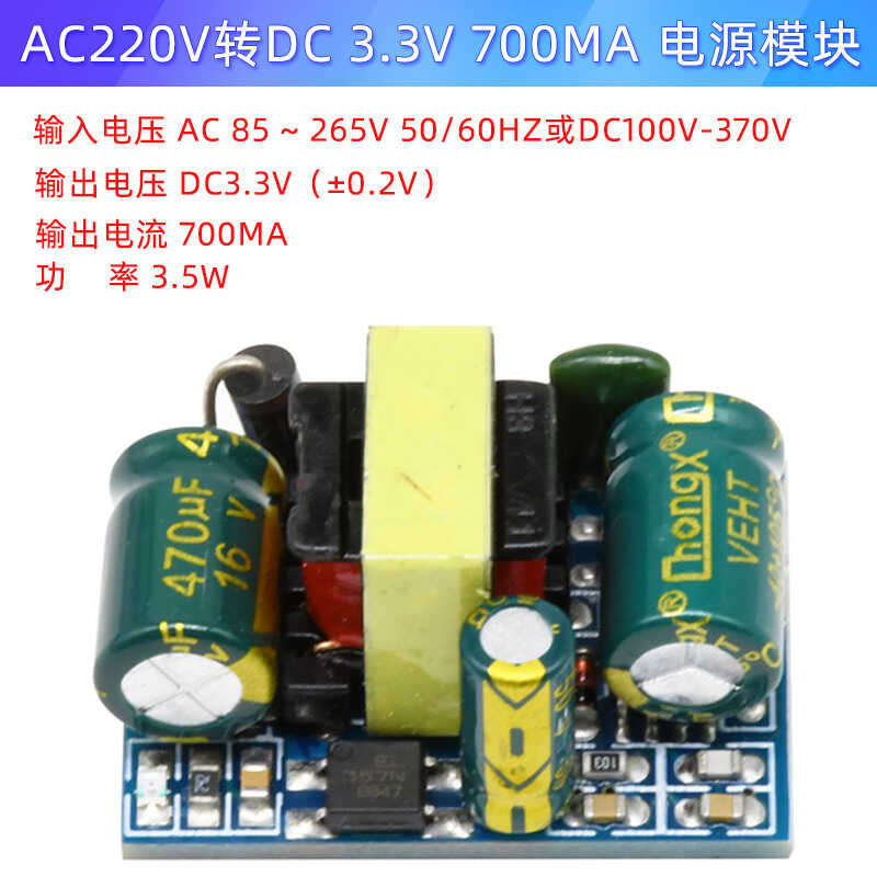 Mini AC-DC Modulo di Alimentazione Singolo Regolato Scheda