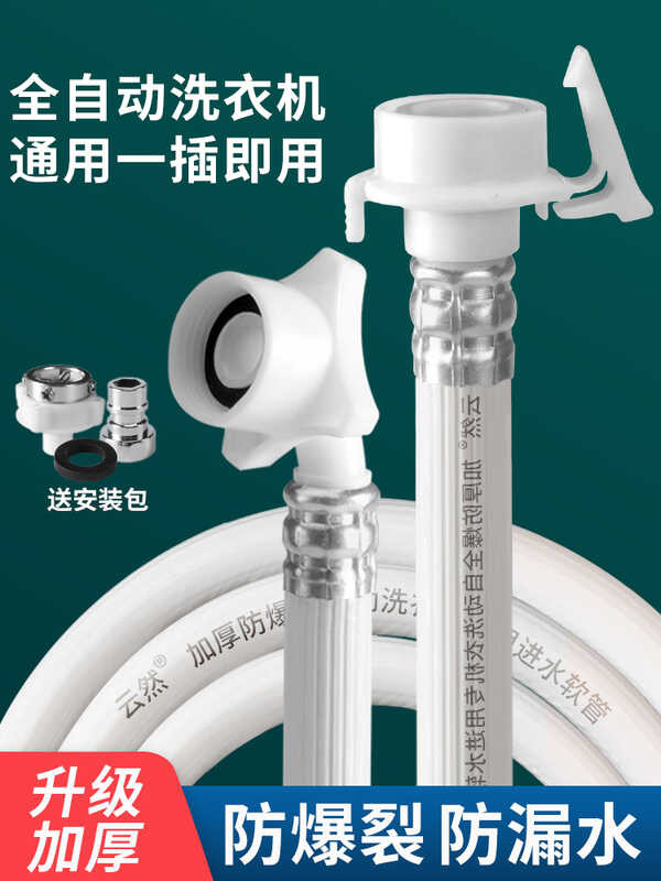 Fully automatic washing machine inlet hose connection extension ...