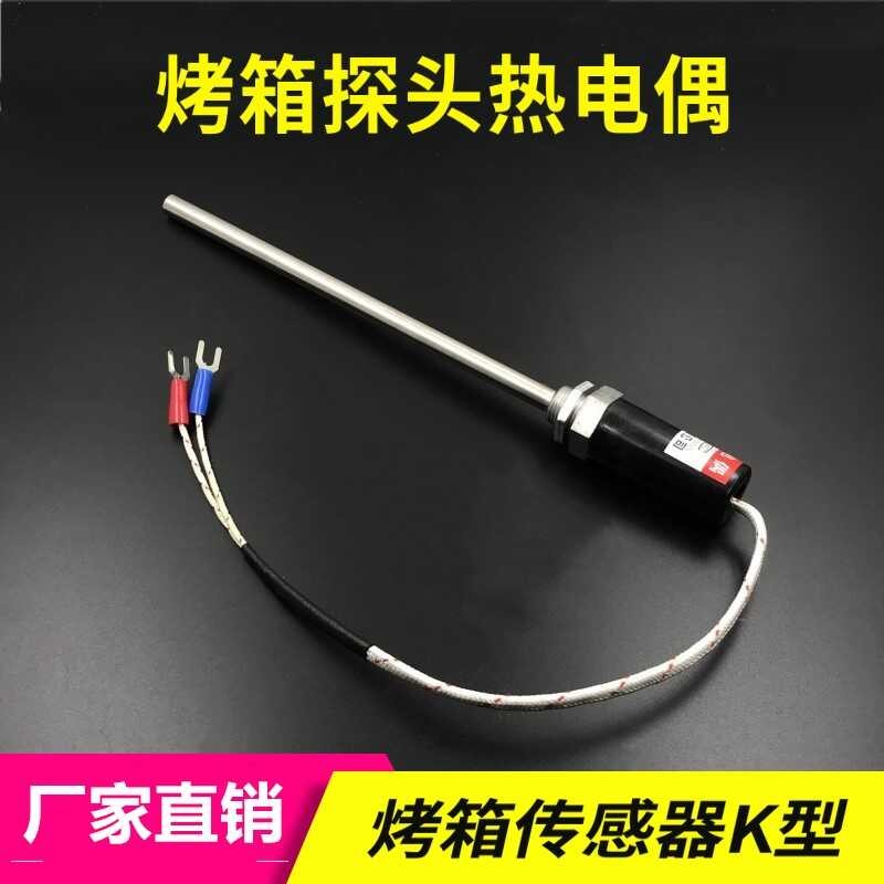Commercial gas electric oven rod controller thermocouple temperature ...