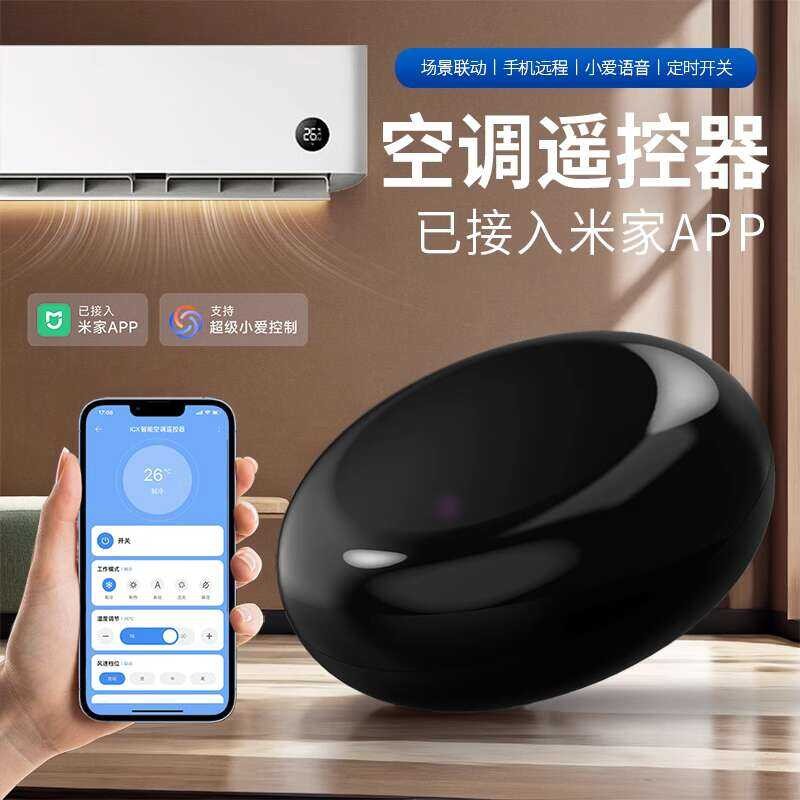 Connected to Mi Home APP, air conditioner companion control ...