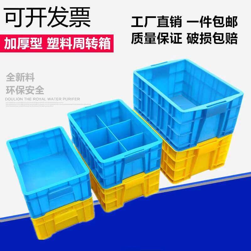 Thick plastic parts, classification of hardware equipment, maintenance ...