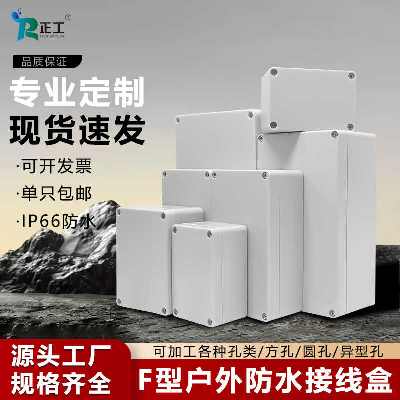 ABS plastic indoor F-type outdoor junction IP66 sealed terminal ...