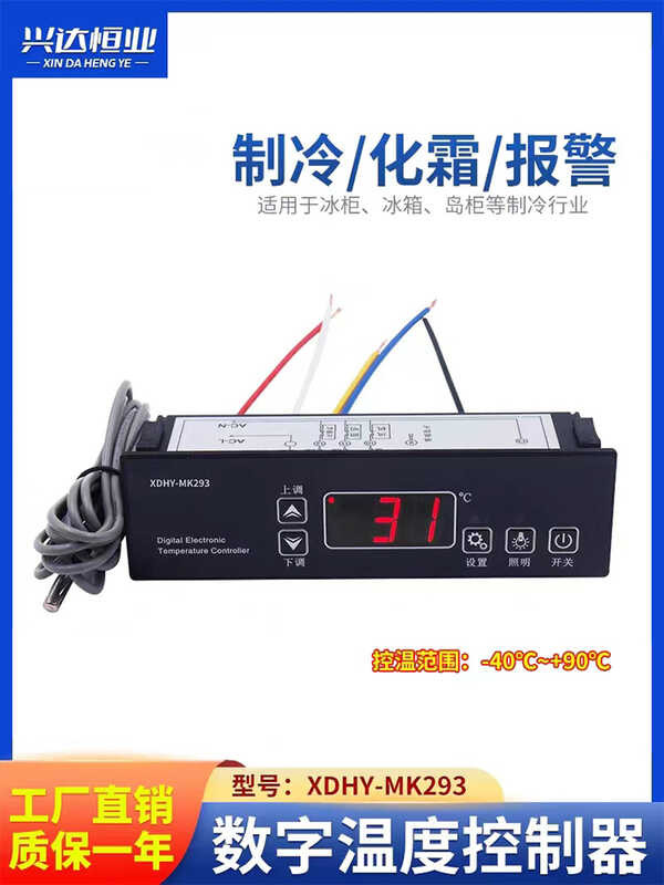Cooler freezer digital display intelligent fully automatic temperature ...