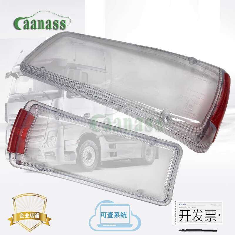 Truck LED rear taillight housing lampshade white transparent automotive ...