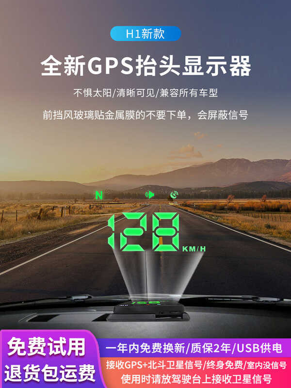 Car Modification HUD Head Up Display, Car Universal GPS Multifunctional ...