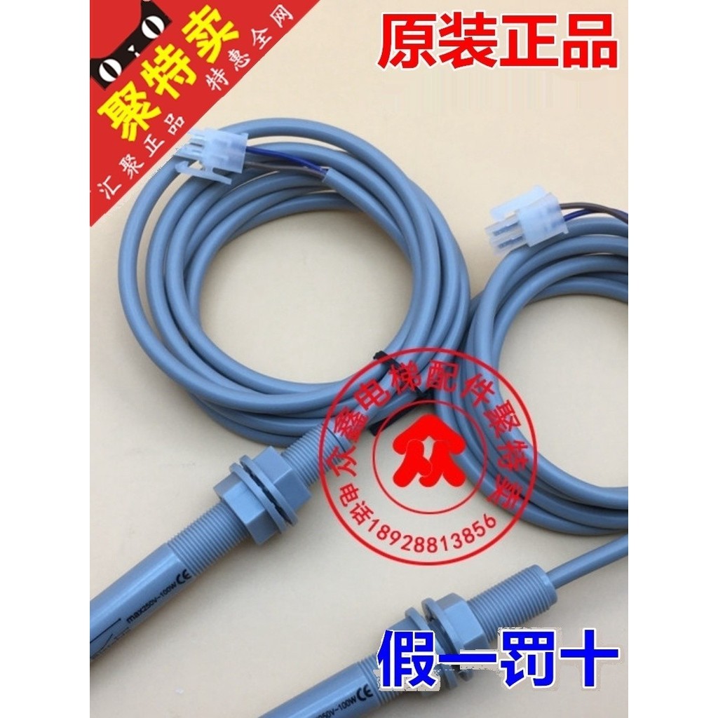 Tongli Elevator Leveling Induction 77U/77N/77S Photoelectric Sensor ...