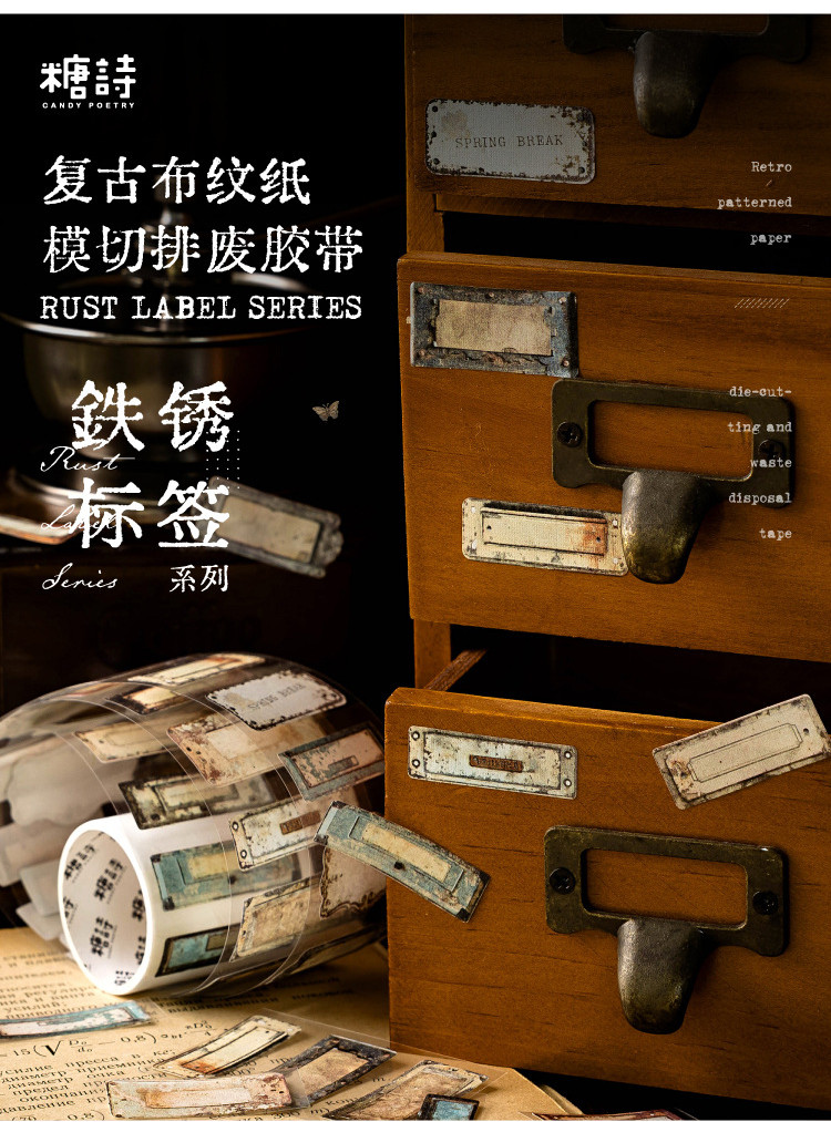 Journamm 40mm*2m Rust Label Series PET Tape for Collage Junk Journal ...