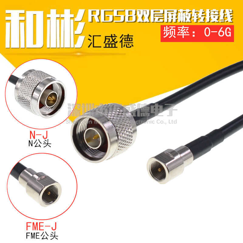 RG58 RF connection line 50-3 N-J to FME-J N revolution FME coaxial ...
