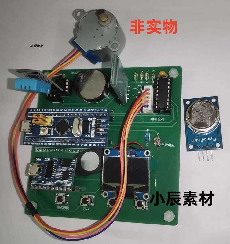 STM32 Intelligent Curtain System Design PCB+Source Code Temperature ...