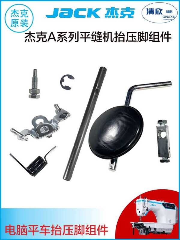 Jack Bruce A-series computer flatbed lifting foot assembly flat sewing ...