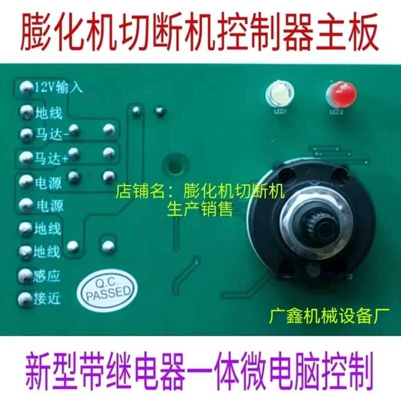 New high-power puffing cutting machine controller motherboard ...