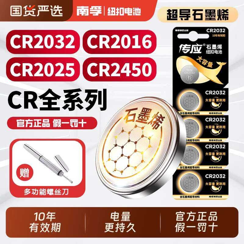 ღ Chuanying button CR2032/CR2025 is suitable for Volkswagen, Audi ...