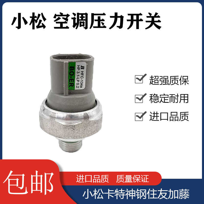 Komatsu uod, Steel Sumitomo, Kato Air Conditioning Pressure Switch ...