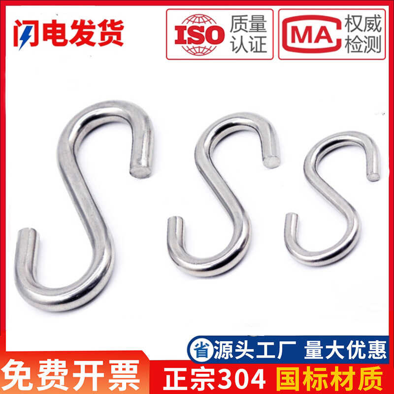 304 stainless steel S-hook kitchen S-shaped hanging hook solid S-hook ...