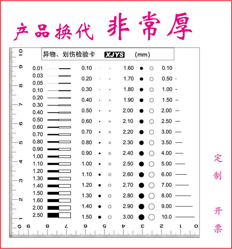 Film ruler marking dirt point card high-precision light drawing thick ...