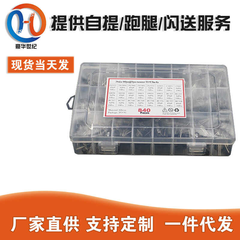 24 specifications totaling 840 NPN PNP inline transistor box sets TO-92 ...