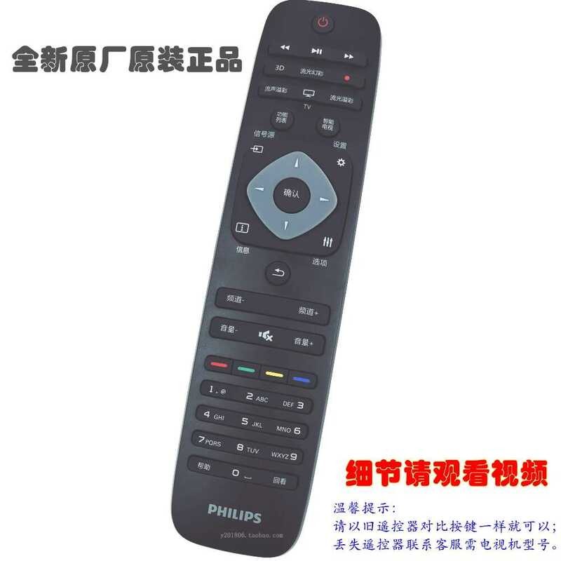 Suitable for Philips TV remote control universal LED 4K network LCD ...
