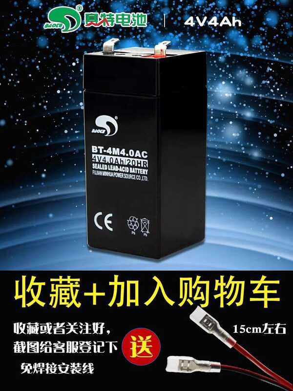 Bt-4M4.0Ac Sete Battery 4V4ah/20Hr Electronic Scale Commercial Platform ...