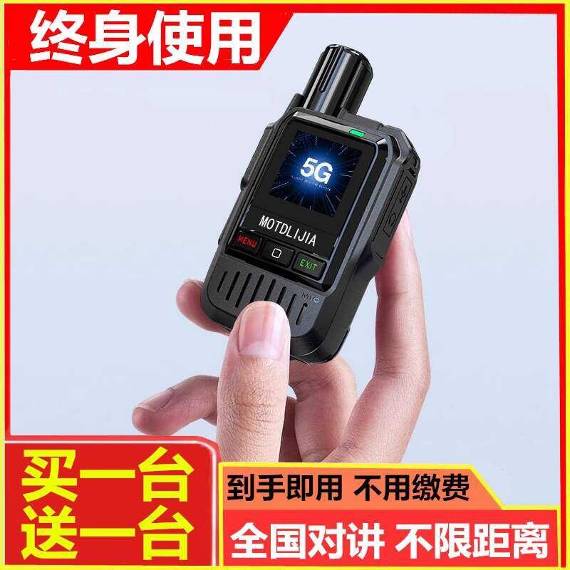 National Intercom Walkie Talkie 5000 Kilometers Fleet Restaurant ...