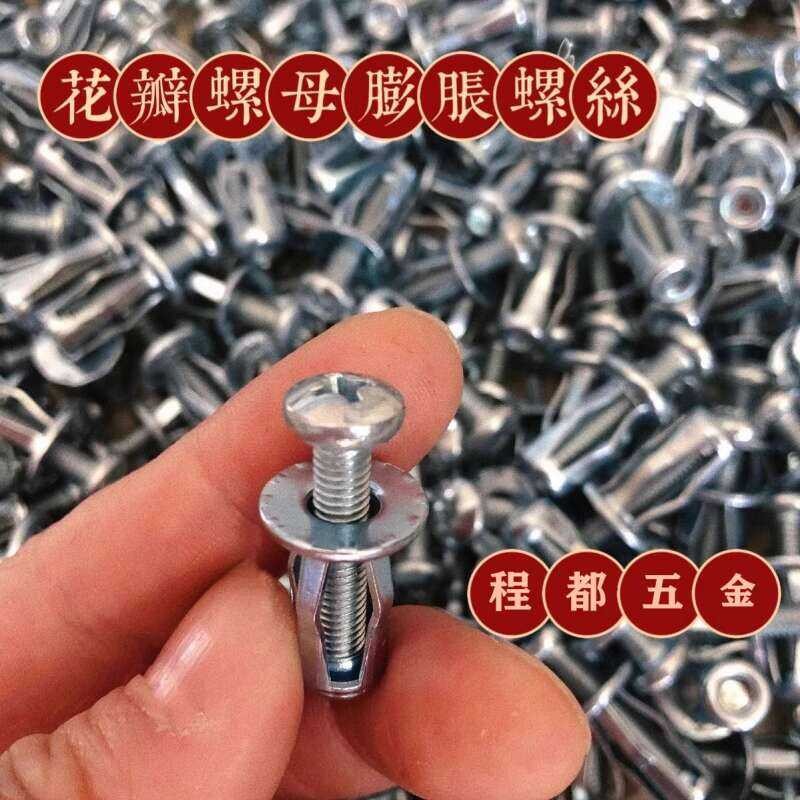 Screw, nut, rivet, fixed buckle, iron sheet, hollow gecko license plate ...