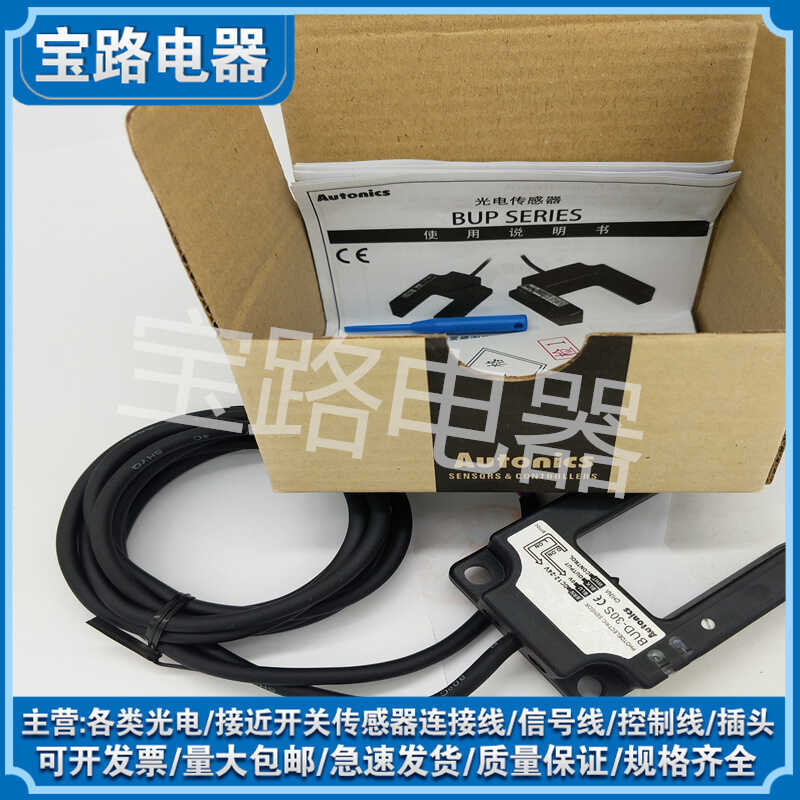 AUTONICS BUD-30 BUD-30S elevator na tumataas ng U-shaped photoelectric ...