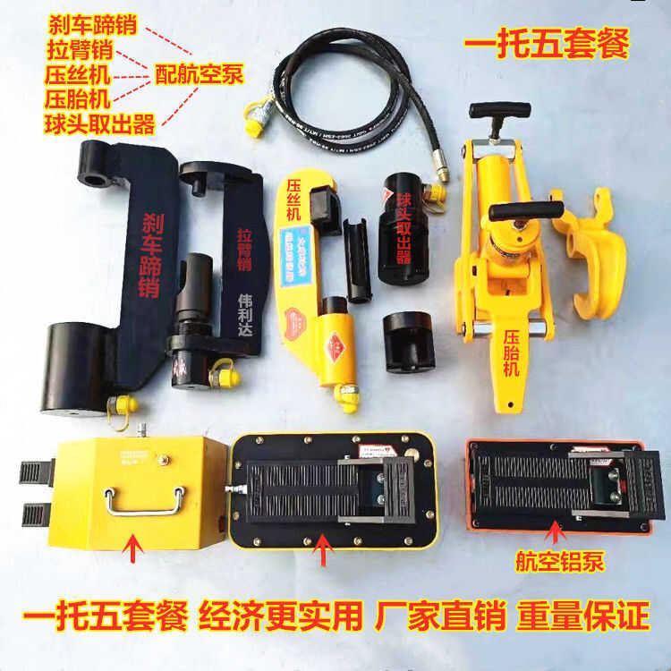 Wheel hub screw remover, brake shoe extractor, tire press, pneumatic ...