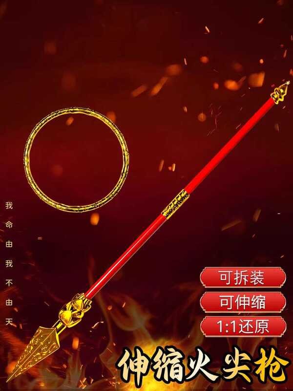 Fire Spear Nezha 2 Children's Toy Prop Set Rocket Gun Weapon Model ...