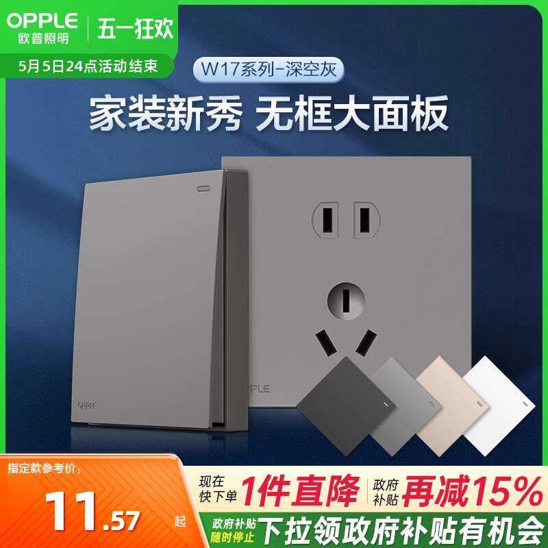 Hidden OPPO switch socket panel of porous 86 types, an open five hole ...